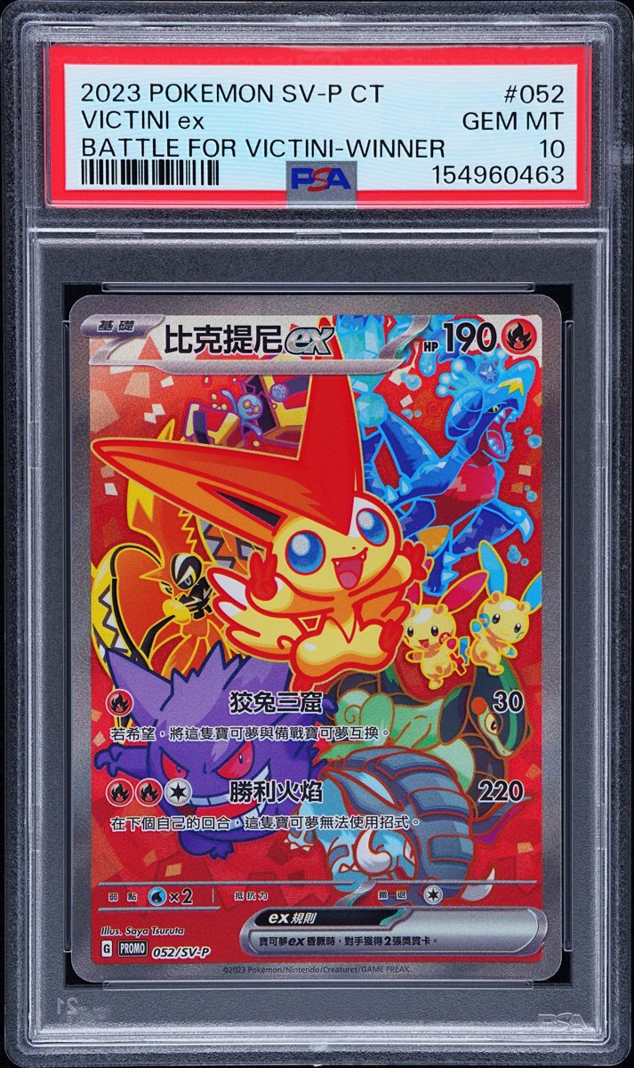 VICTINI ex PSA GEM MT 10