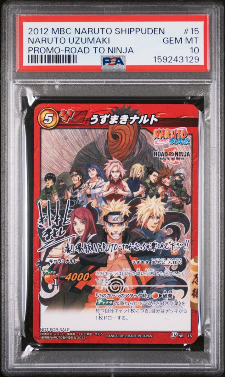 Naruto Uzumaki PSA GEM MT 10