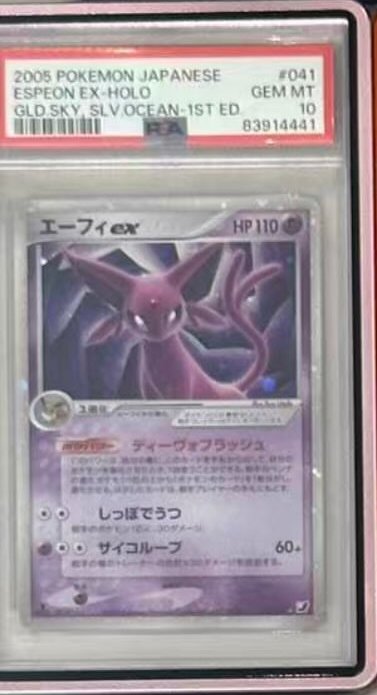 Espeon EX PSA GEM MT 10
