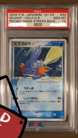 Mudkip PSA GEM MT 10