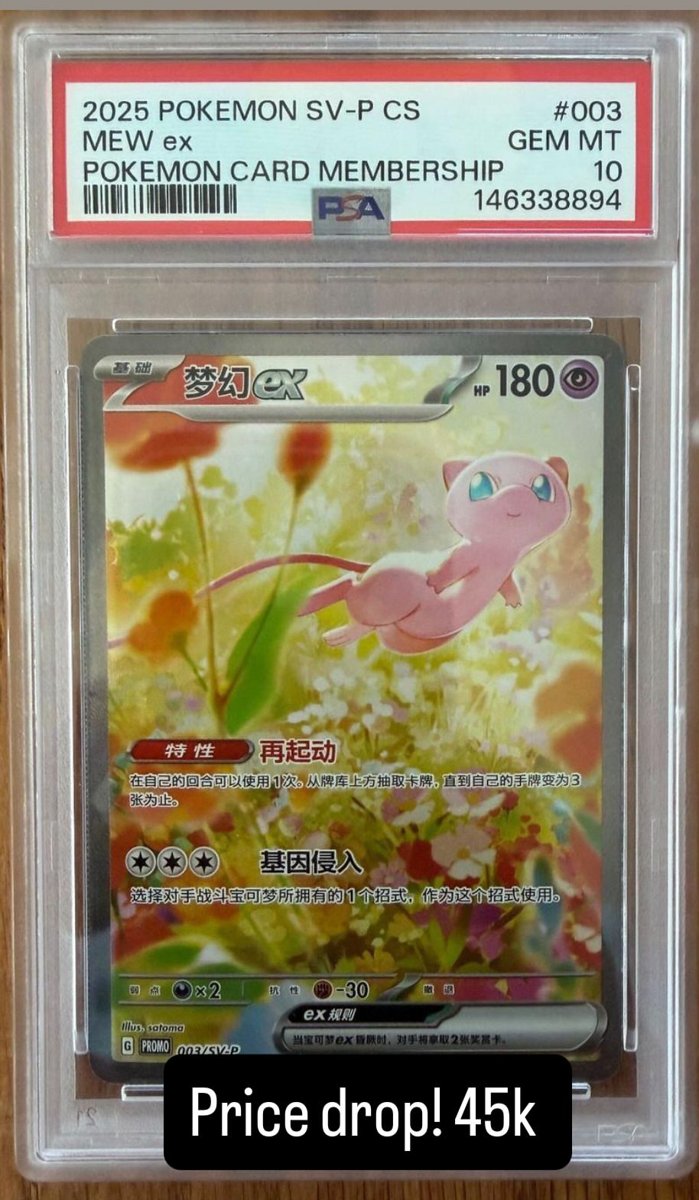 MEW ex PSA GEM MT 10