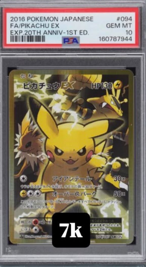Pikachu EX PSA GEM MT 10
