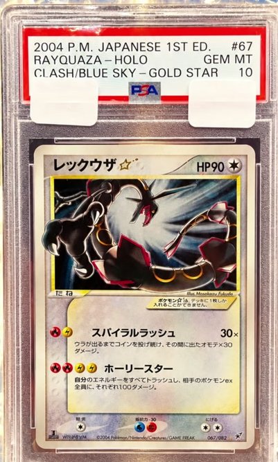 Rayquaza PSA GEM MT 10