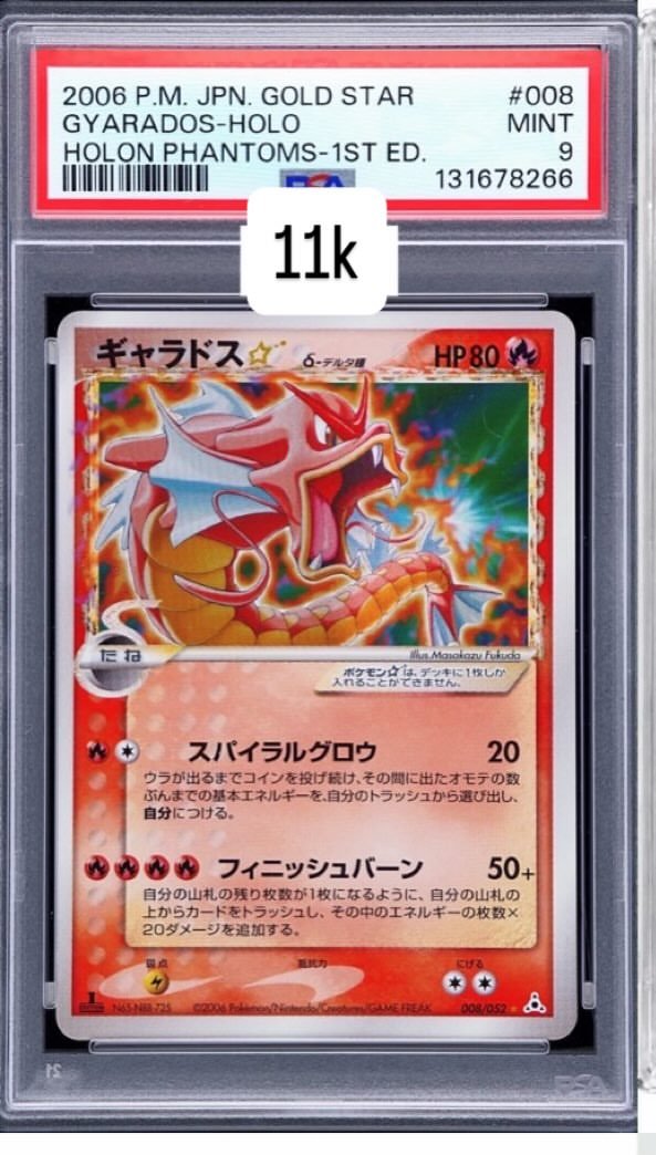 Gyarados PSA MINT 9