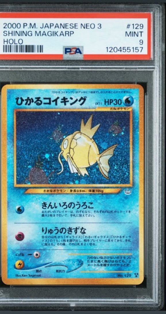 Shining Magikarp PSA MINT 9
