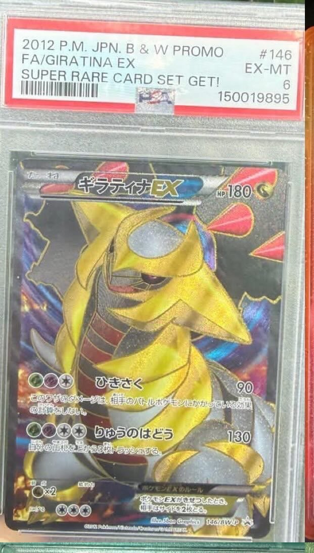 Giratina EX PSA EX-MT 6