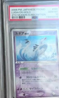 Lugia ex PSA GEM MT 10