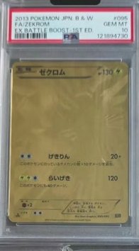 FA/Zerom PSA GEM MT 10