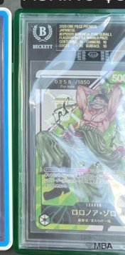 Roronoa Zoro BGS 10