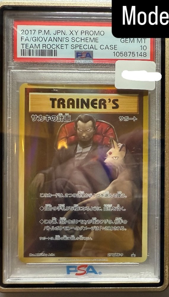 Giovanni's Scheme PSA GEM MT 10
