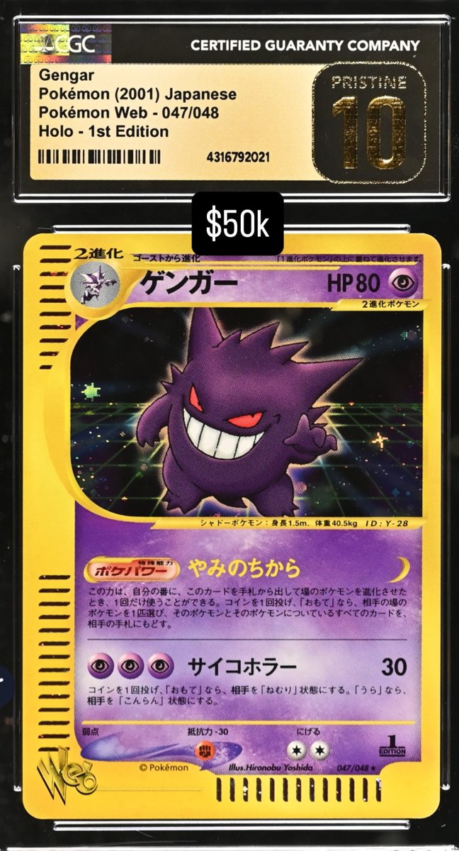Gengar CGC PRISTINE 10