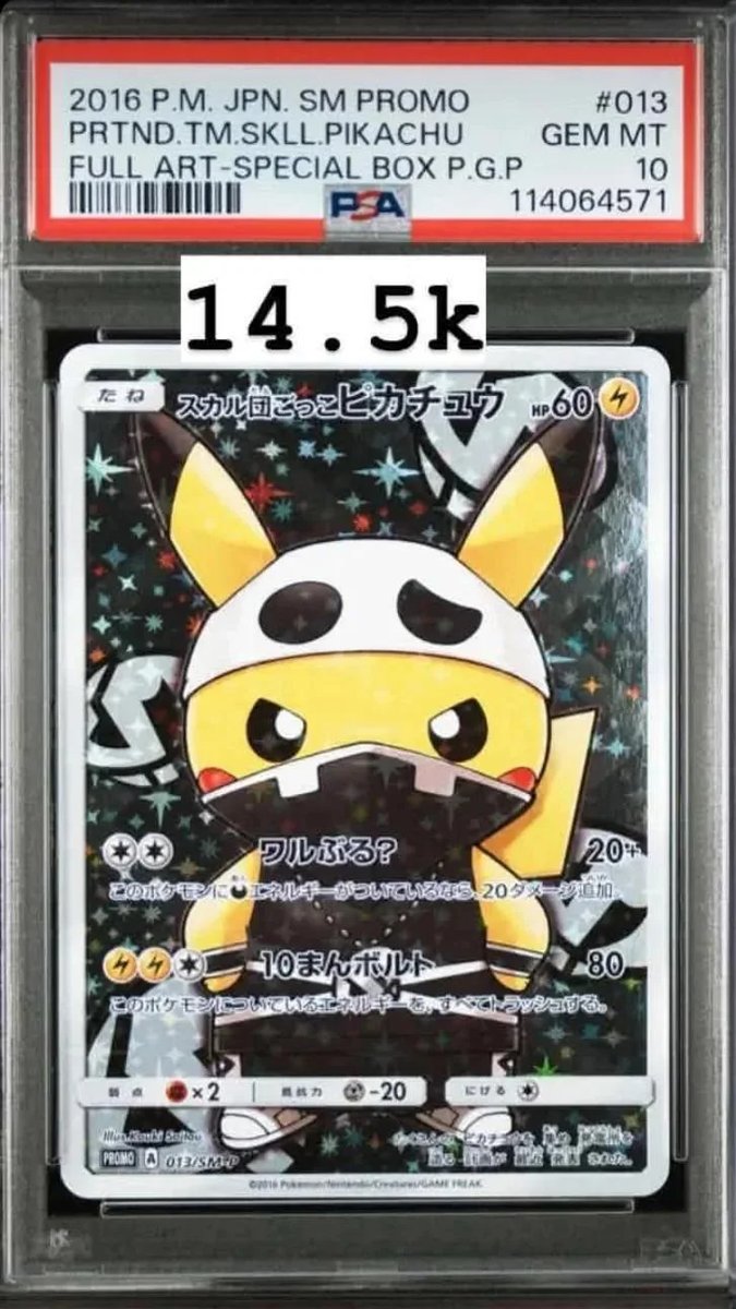 Pretend Team Skull Pikachu PSA GEM MT 10
