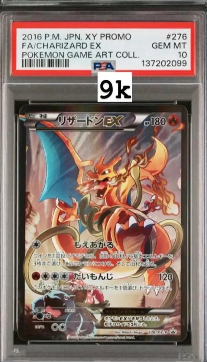 Charizard EX PSA GEM MT 10