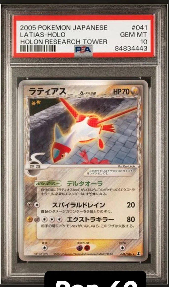 Latias