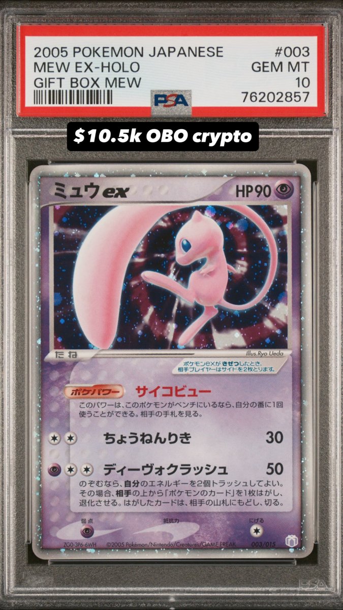 Mew EX PSA GEM MT 10
