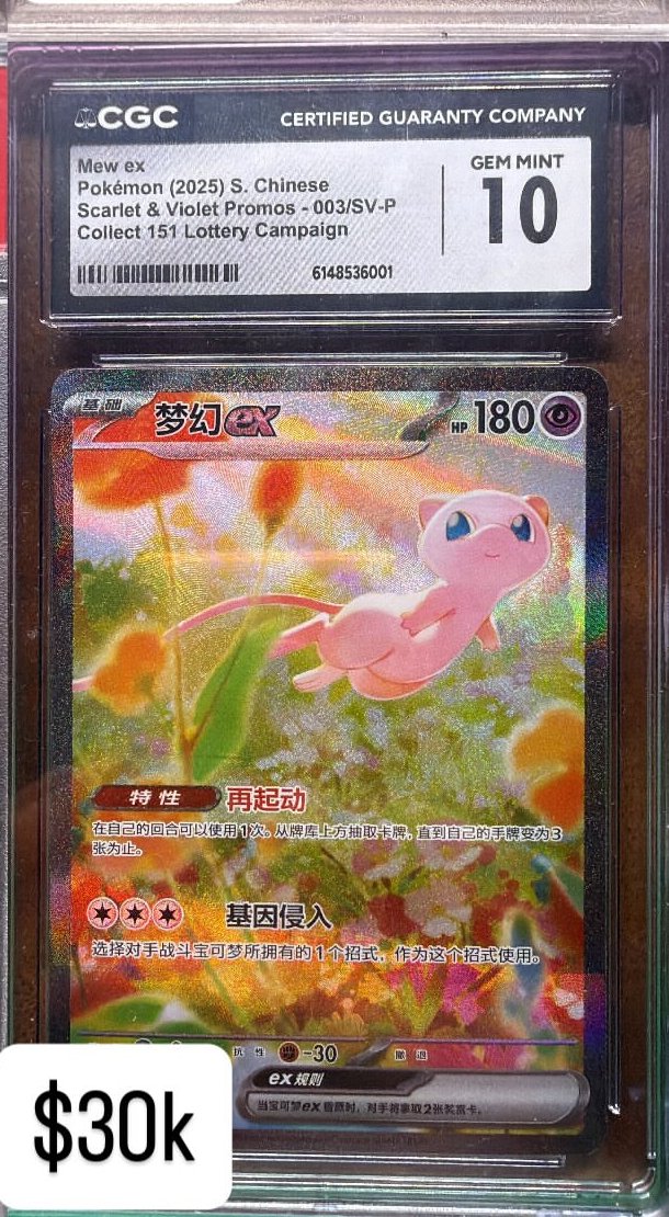 MEW ex CGC GEM MINT 10