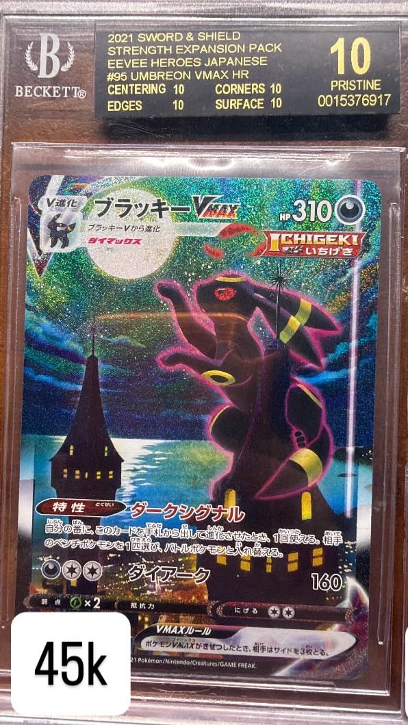 Umbreon VMAX Hr BGS 10