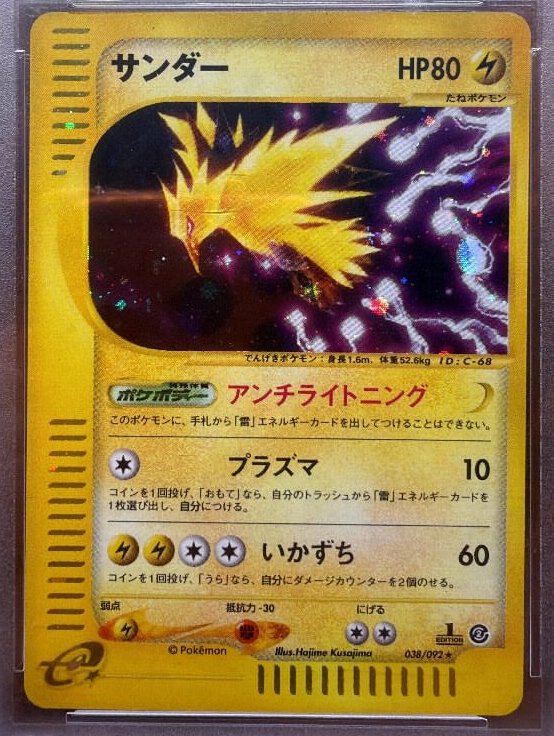 Zapdos