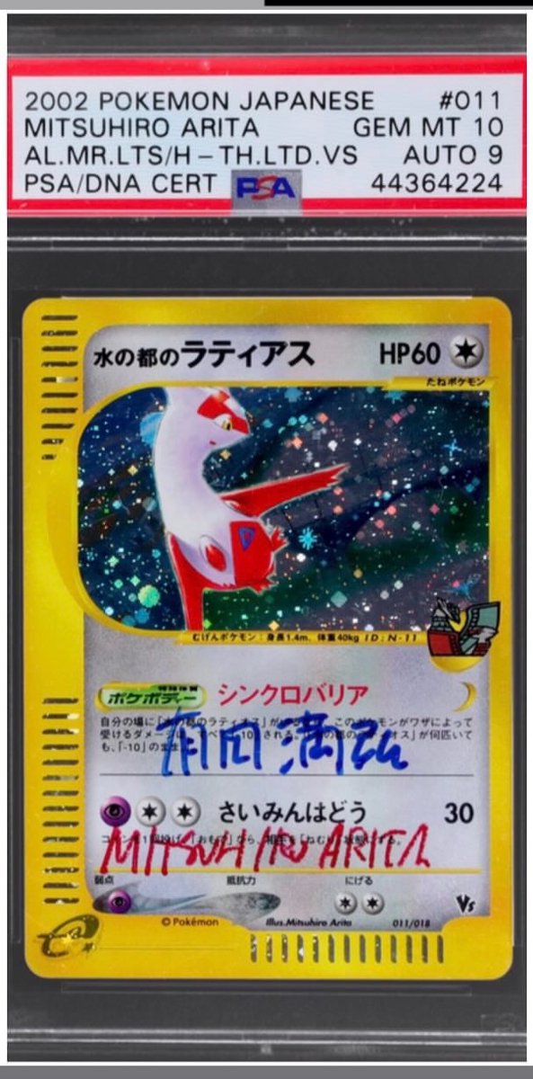 Alto Mare's Latias PSA GEM MT 10