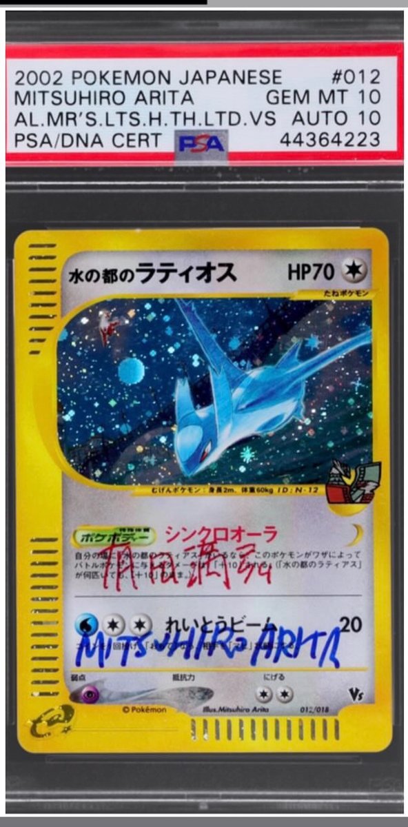 Alto Mare's Latios PSA GEM MT 10