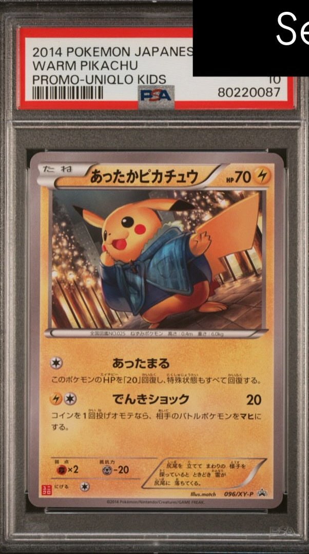 Warm Pikachu