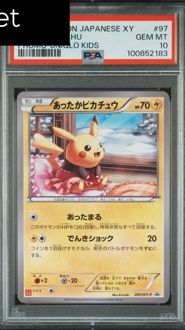 ...on Japanese XY ...hu Promo-Uni Lo Kids