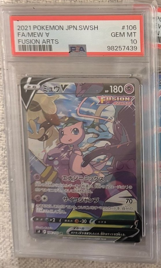 Mew V PSA GEM MT 10