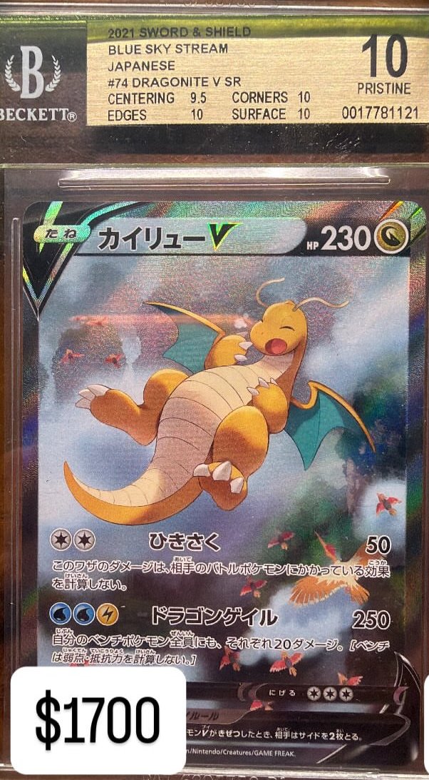 Dragonite V other 10 PRISTINE