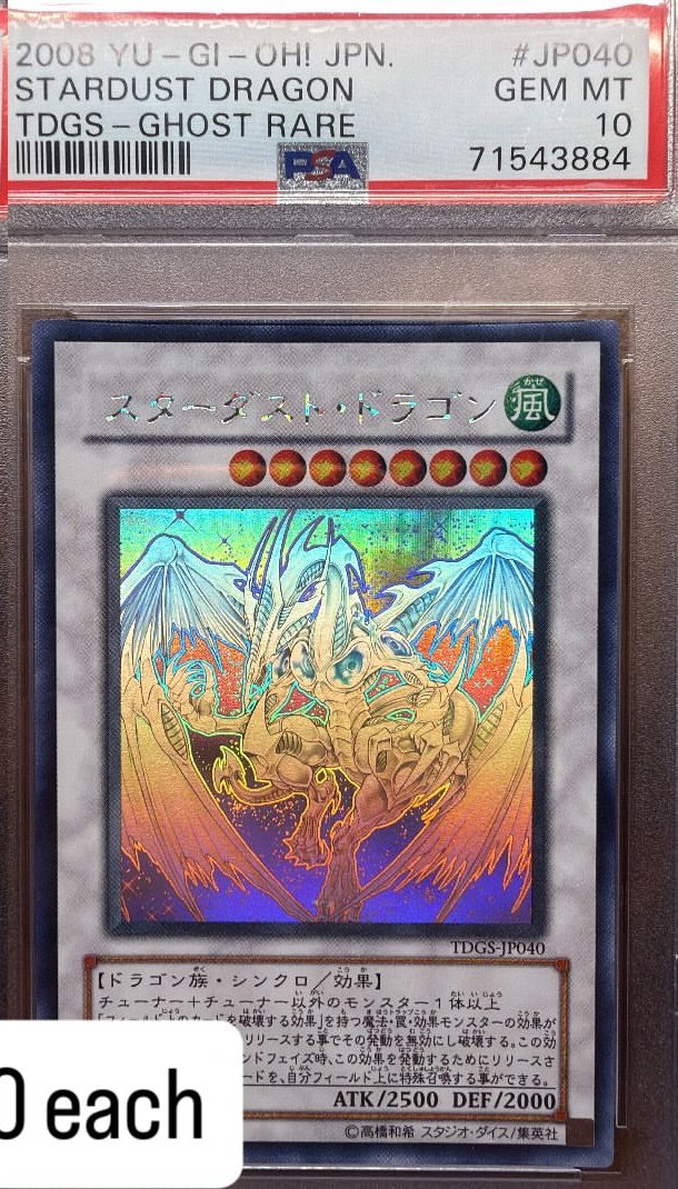 Stardust Dragon