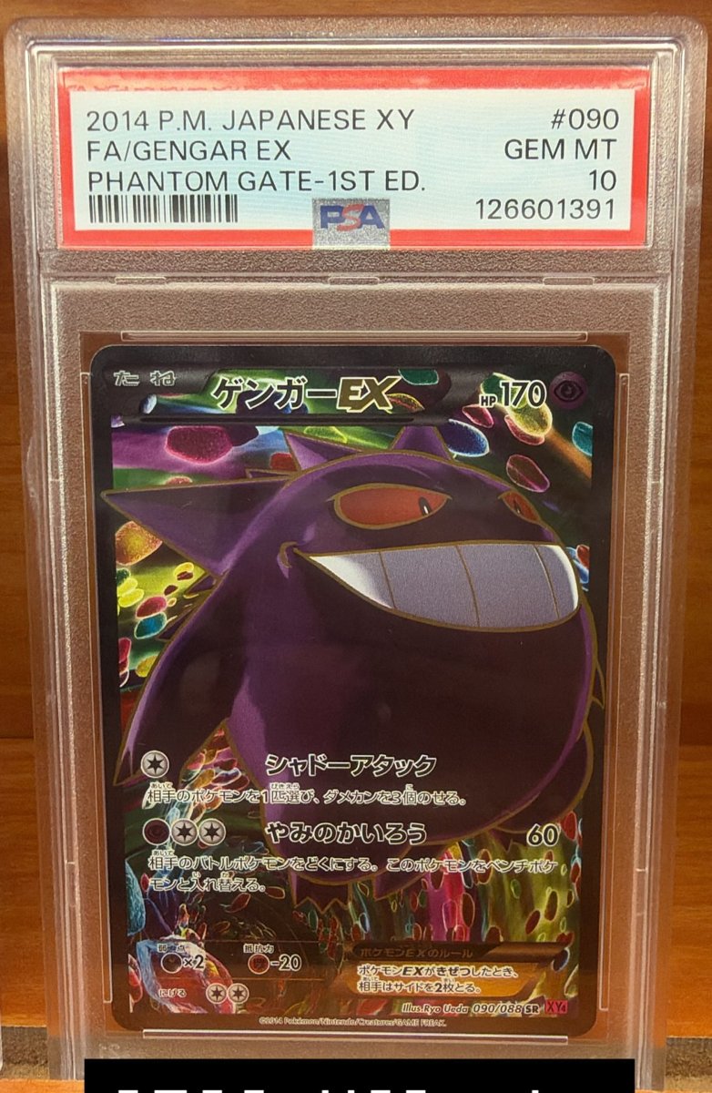 Gengar EX PSA GEM MT 10