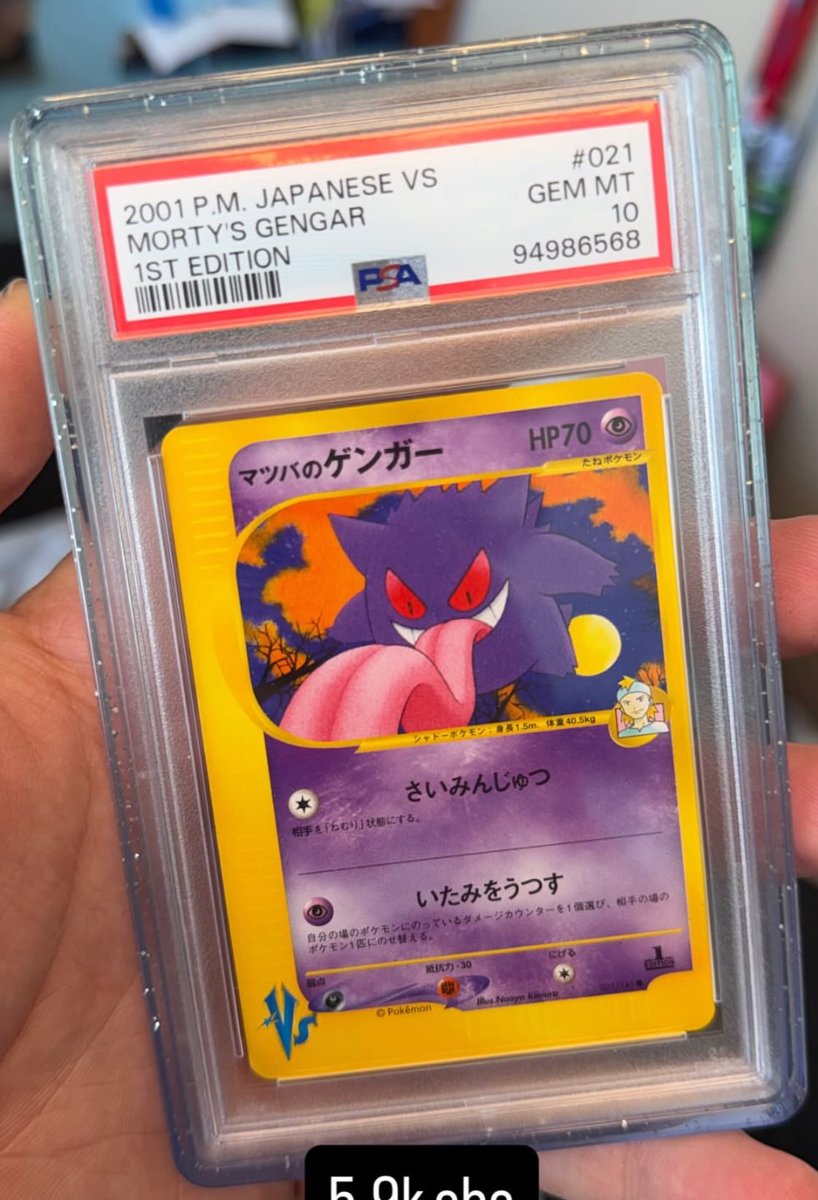 Morty's Gengar PSA GEM MT 10