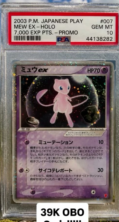 Mew EX PSA GEM MT 10