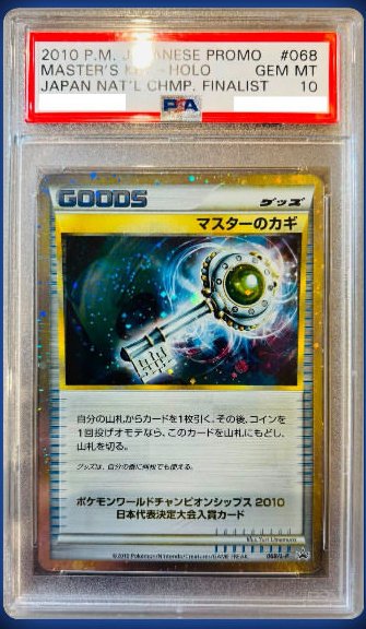 Master's Key PSA GEM MT 10