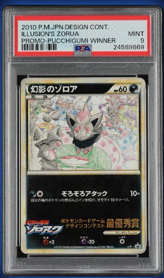 Illusion's Zorua PSA MINT 9