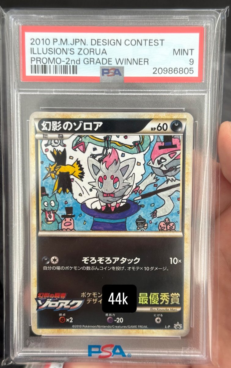 Illusion's Zorua PSA MINT 9
