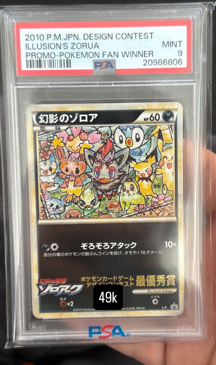 Illusion's Zorua PSA MINT 9