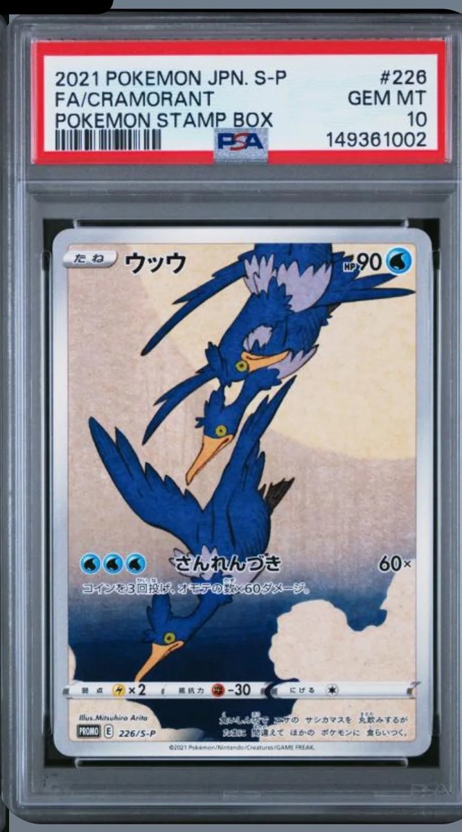 Cramorant PSA GEM MT 10