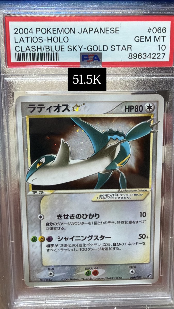 Latios PSA GEM MT 10