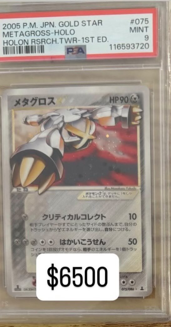 Metagross PSA MINT 9