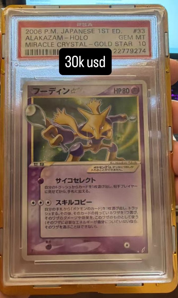 Alakazam PSA GEM MT 10