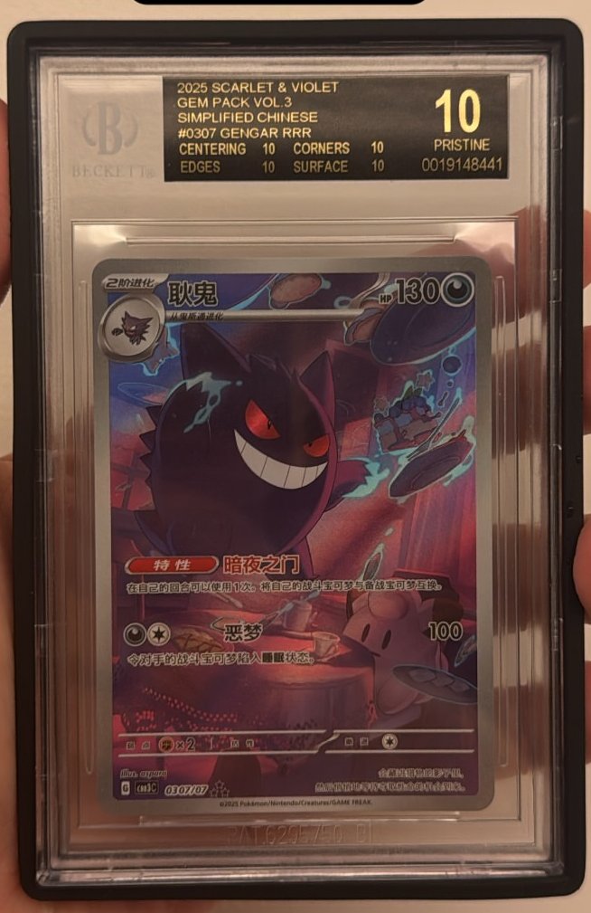 Gengar BGS 10 PRISTINE