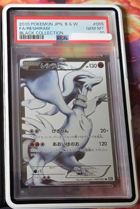 FA/Reshiram PSA GEM MT