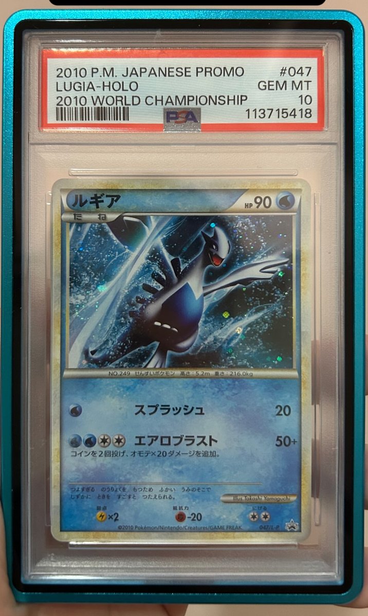 Lugia PSA GEM MT 10