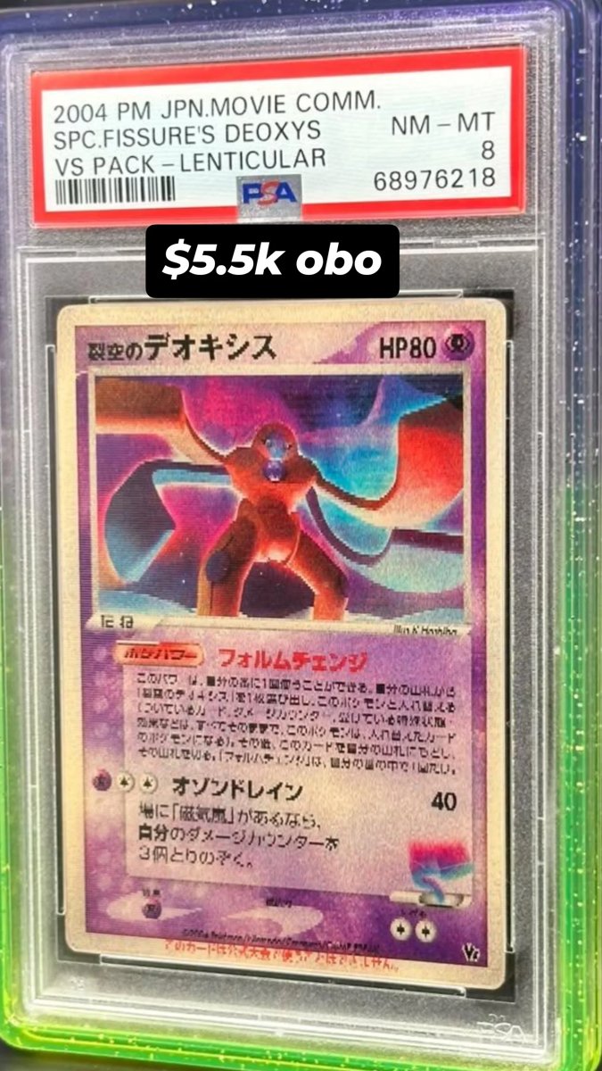 Fissure's Deoxys PSA NM-MT 8