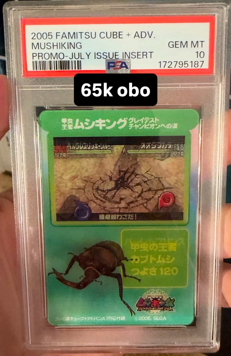 Mushiking PSA GEM MT 10