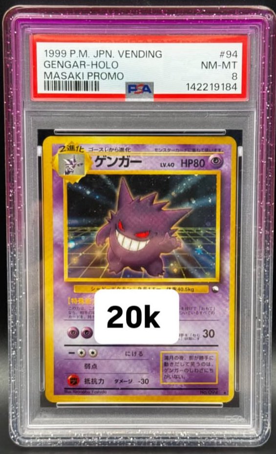 Gengar PSA NM-MT 8