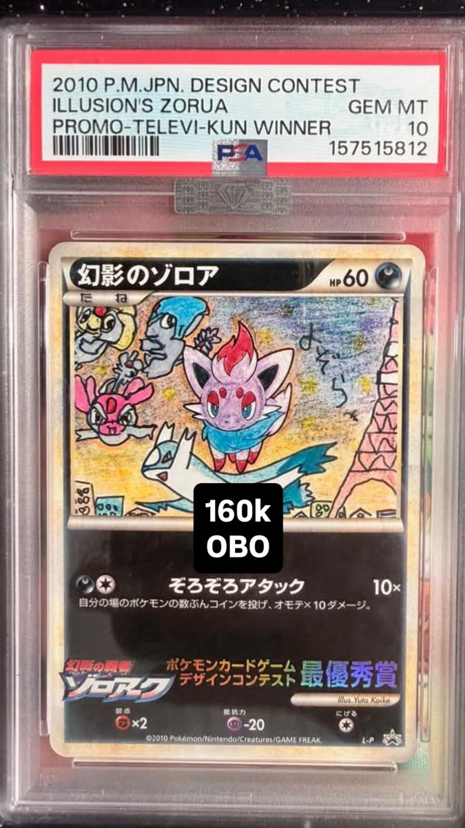 Illusion's Zorua PSA GEM MT 10