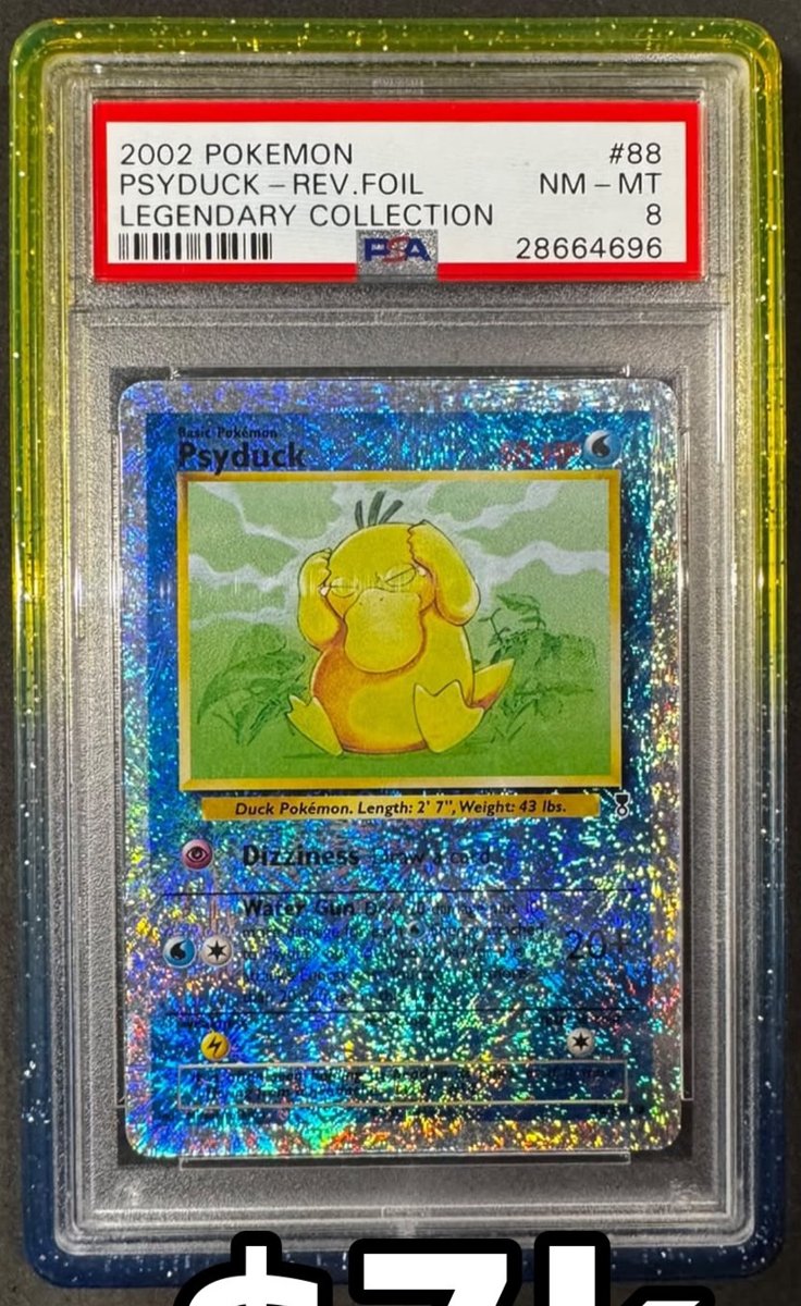 Psyduck PSA NM-MT 8