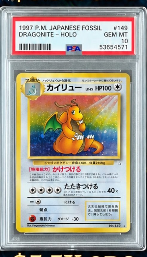 Dragonite PSA GEM MT 10