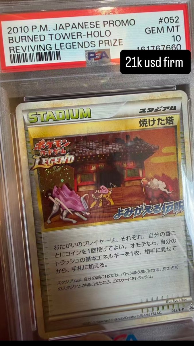 Burned Tower PSA GEM MT 10
